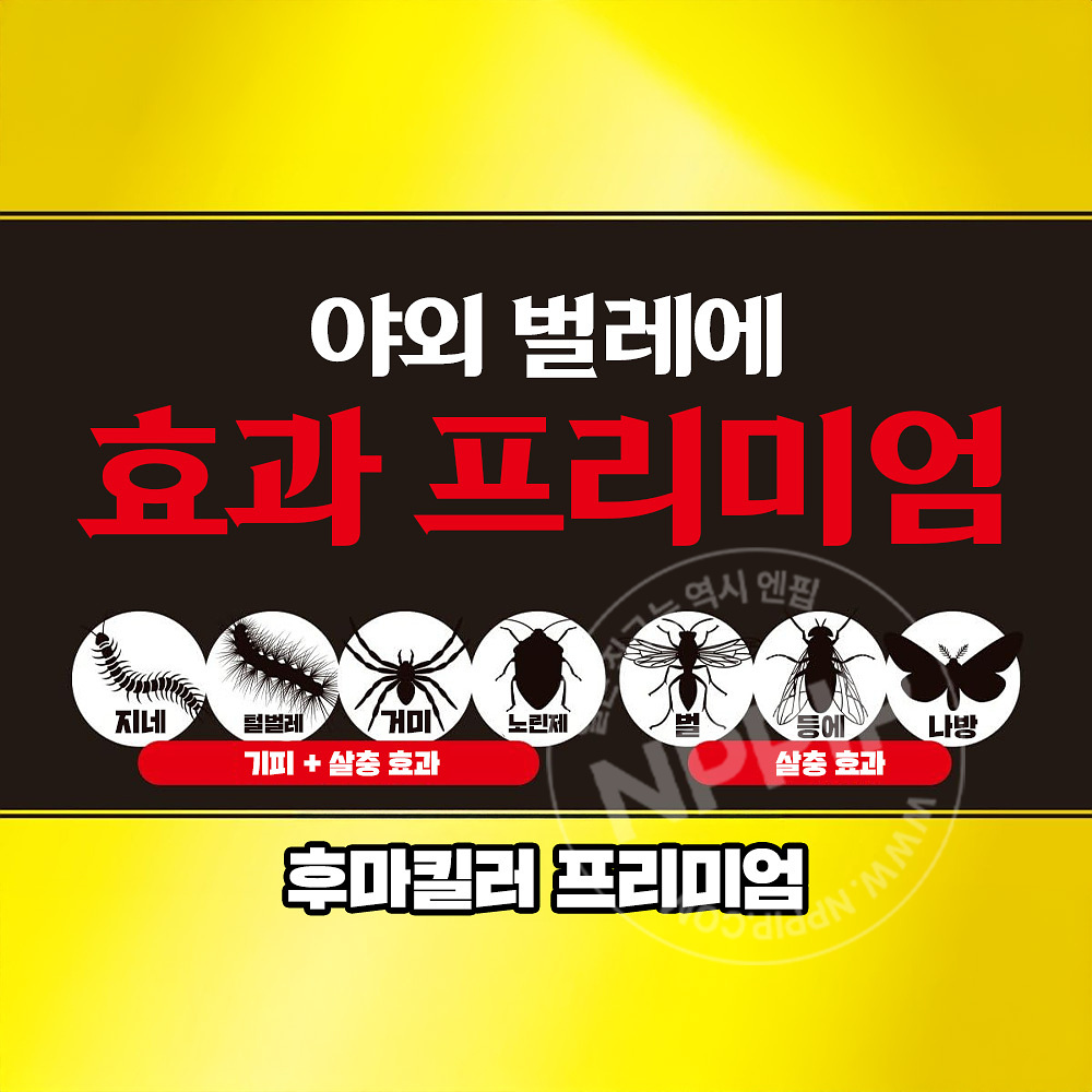 [후마키라]후마키라 프리미엄 프로용 800ml