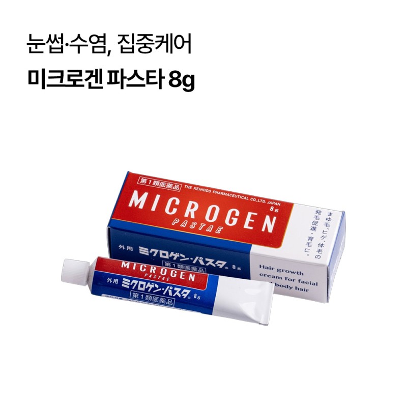 미크로겐 파스타 8g
