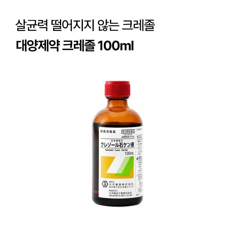[대양제약]크레졸100mL