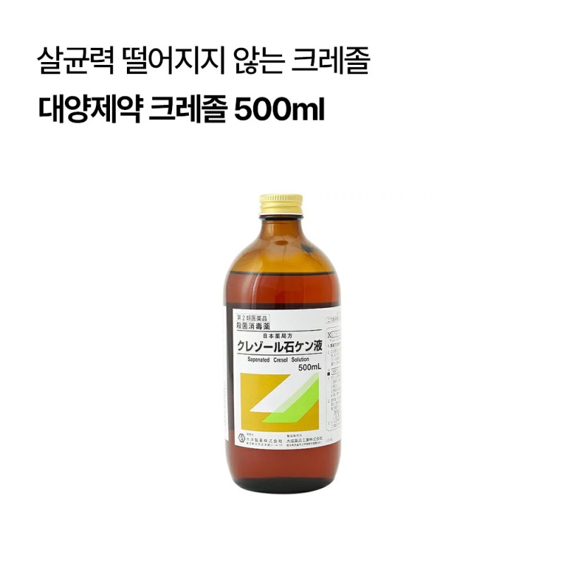 [대양제약]크레졸500mL