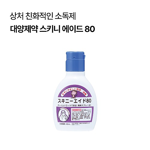 [대양제약]스키니 에이드80 80mL