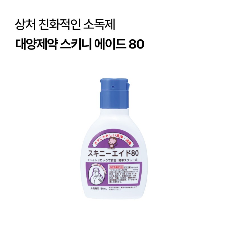 [대양제약]스키니 에이드80 80mL