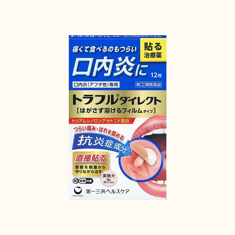 [구내염세트]토라후루 다이렉트 밴드 12매입+토라후루 연고 PRO 퀵 5g