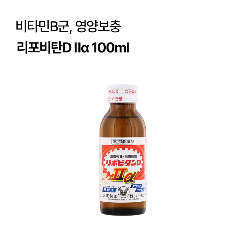 리포비탄D Ⅱα 100mL