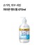 파브론 핸드젤 470ml