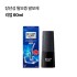 리업 60ml