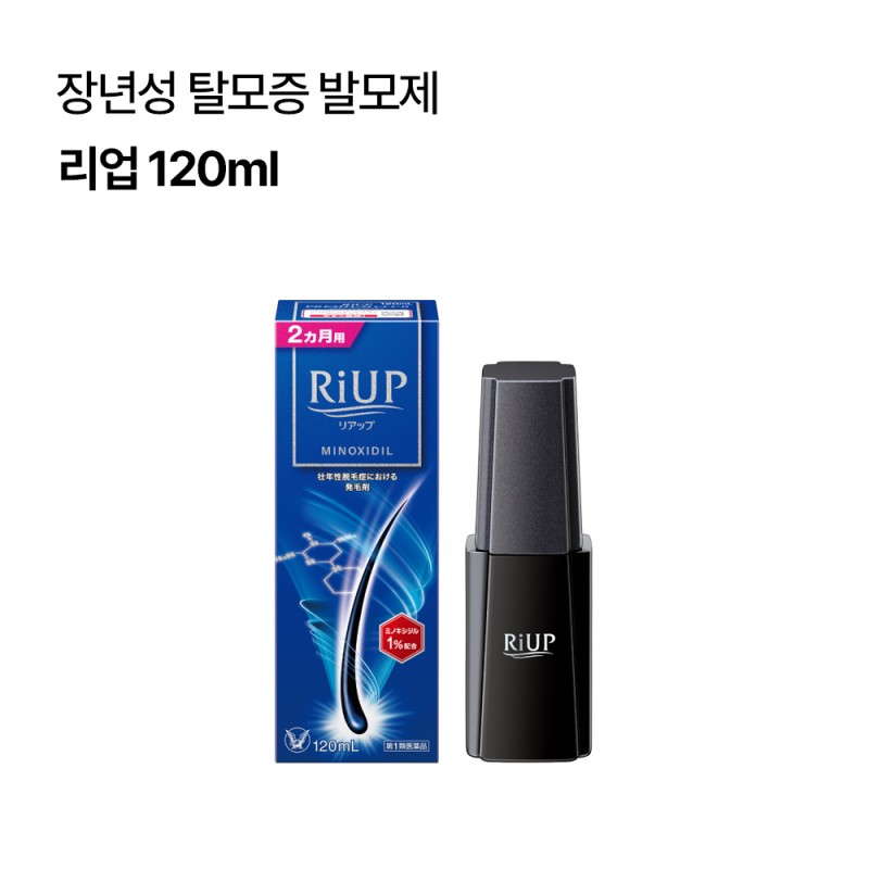 리업 120ml