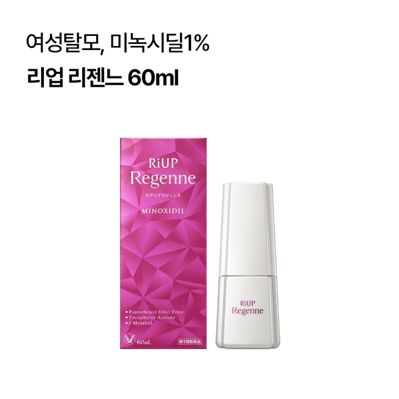 리업 리젠느 60ml