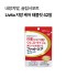 Livita 지방 케어 태블릿 42알