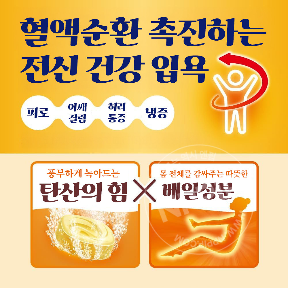 바브 지복의 감귤에 둘러싸인 목욕 12정입 입욕제