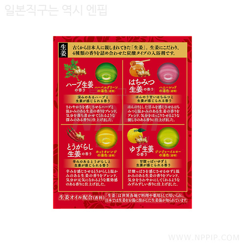온포 ONPO 고집있는 생강 탄산탕 20정입
