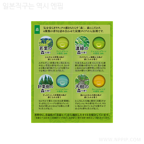 온포 ONPO 고집있는 숲 탄산탕 20정입
