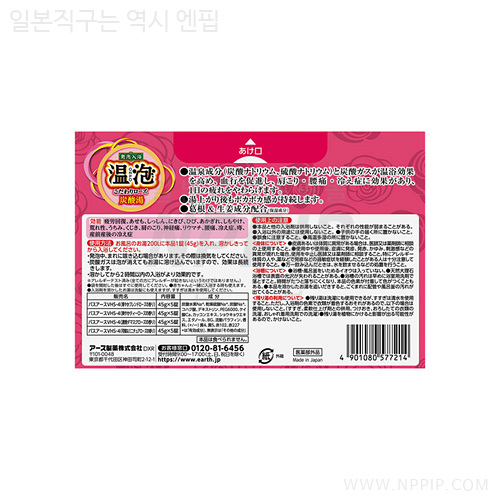 온포 ONPO 고집있는 로즈 탄산탕 20정입