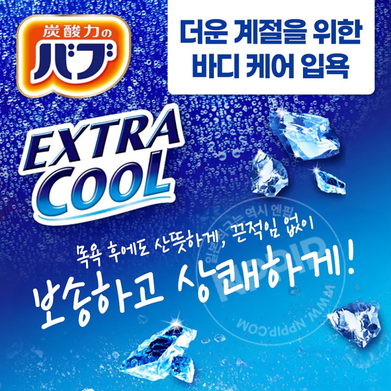 바브 엑스트라 쿨 엑스트라 쿨 민트향 12정입