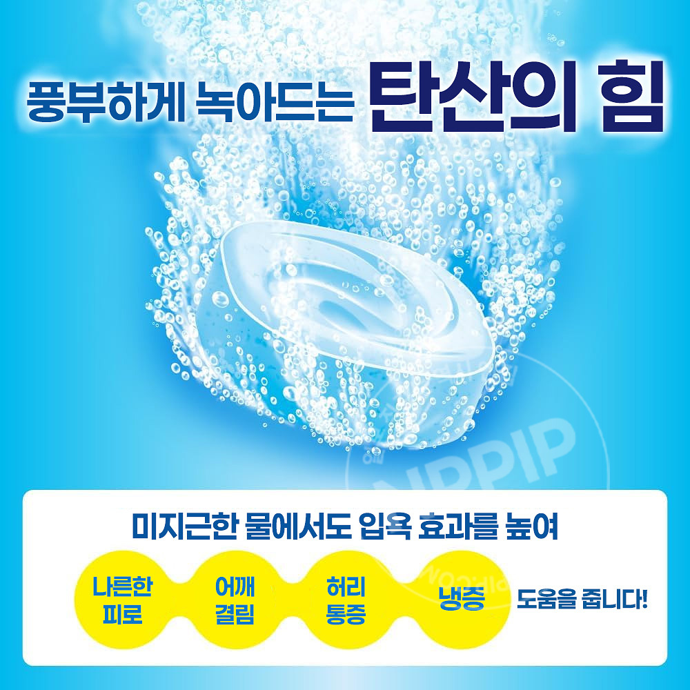 바브 쿨 오리엔탈스파 12정입 탄산 입욕제