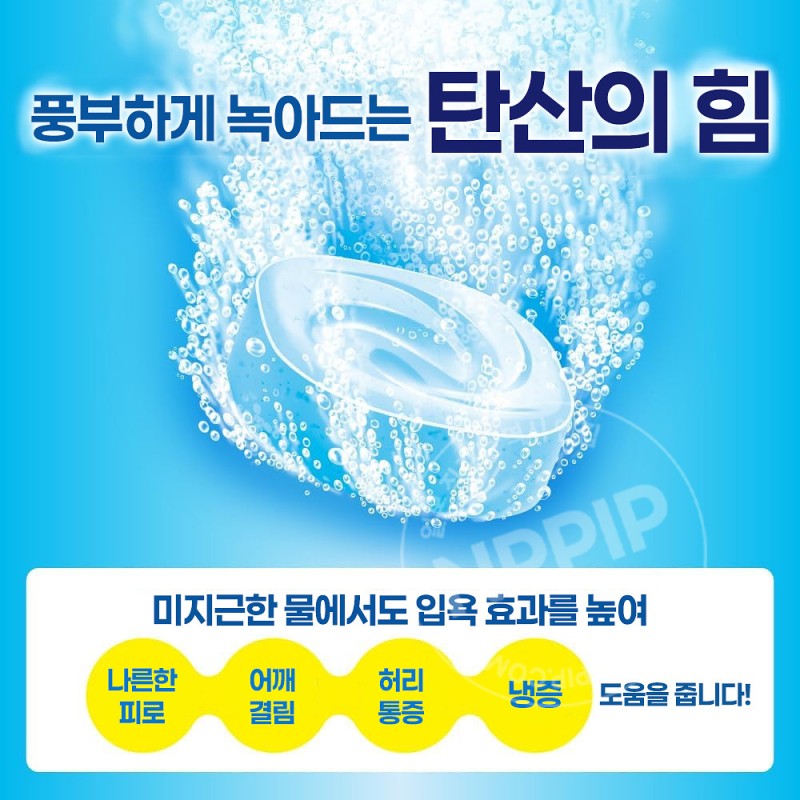 바브 쿨 오리엔탈스파 12정입 탄산 입욕제