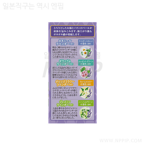 온포 ONPO 기분좋은 탄산탕 사치스러운 허브 라벤더 12정입