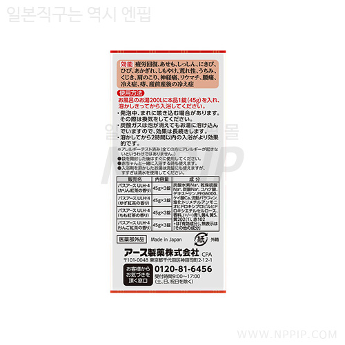 온포 ONPO 기분좋은 탄산탕 사치스러운 과실홍차 12정입