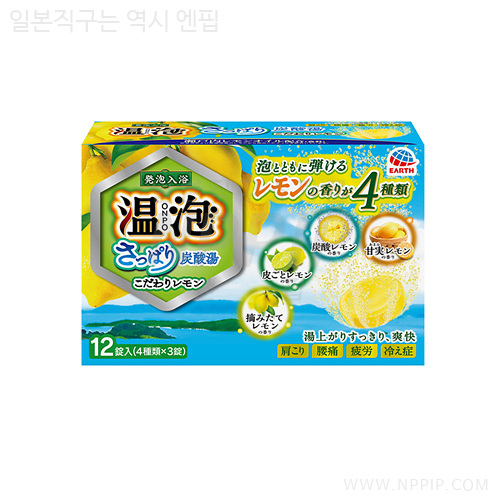 온포 ONPO 산뜻한 탄산탕 고집있는 레몬 12정입