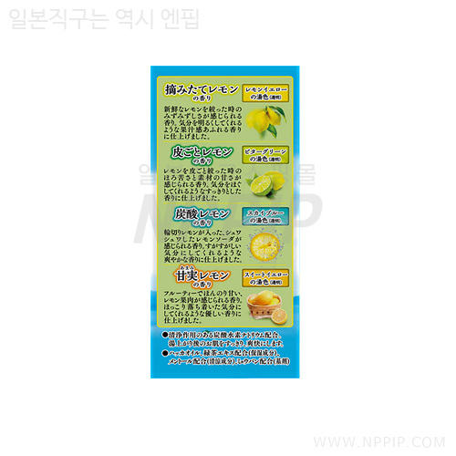 온포 ONPO 산뜻한 탄산탕 고집있는 레몬 12정입