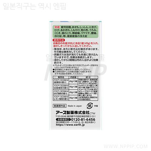 온포 ONPO 산뜻한 탄산탕 고집있는 박하 12정입