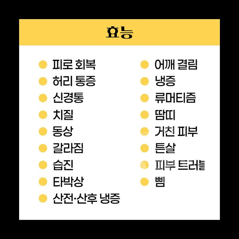 바브 메디큐어 풀기 가볍고 경쾌하게 6정입 입욕제