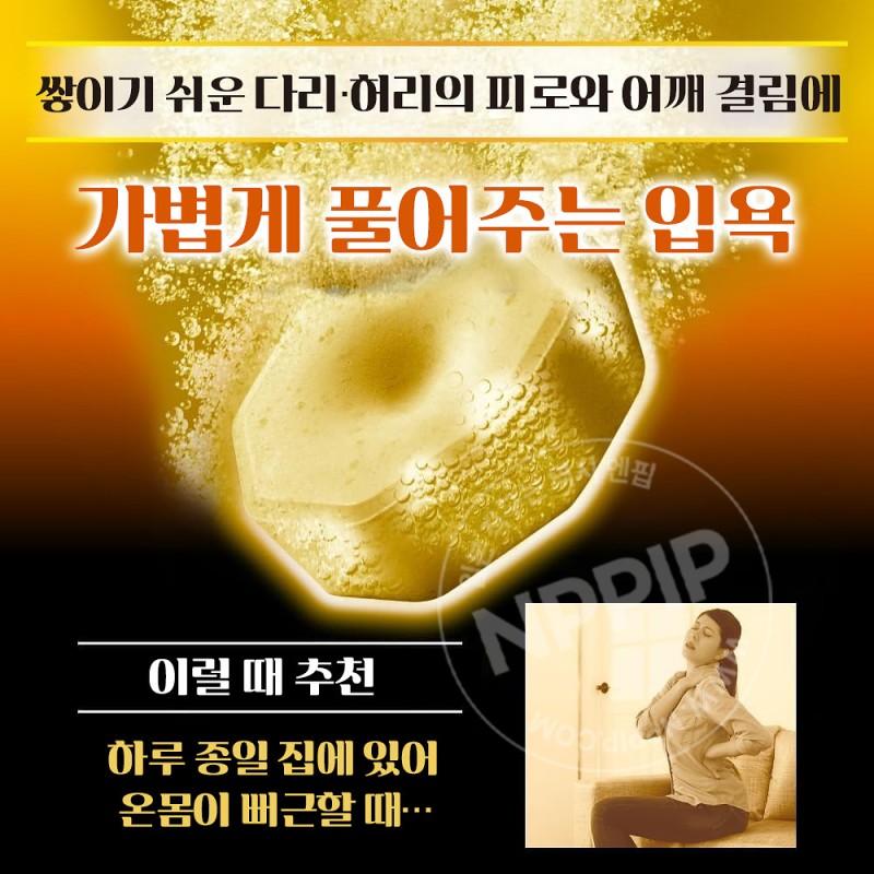 바브 메디큐어 풀기 가볍고 경쾌하게 6정입 입욕제