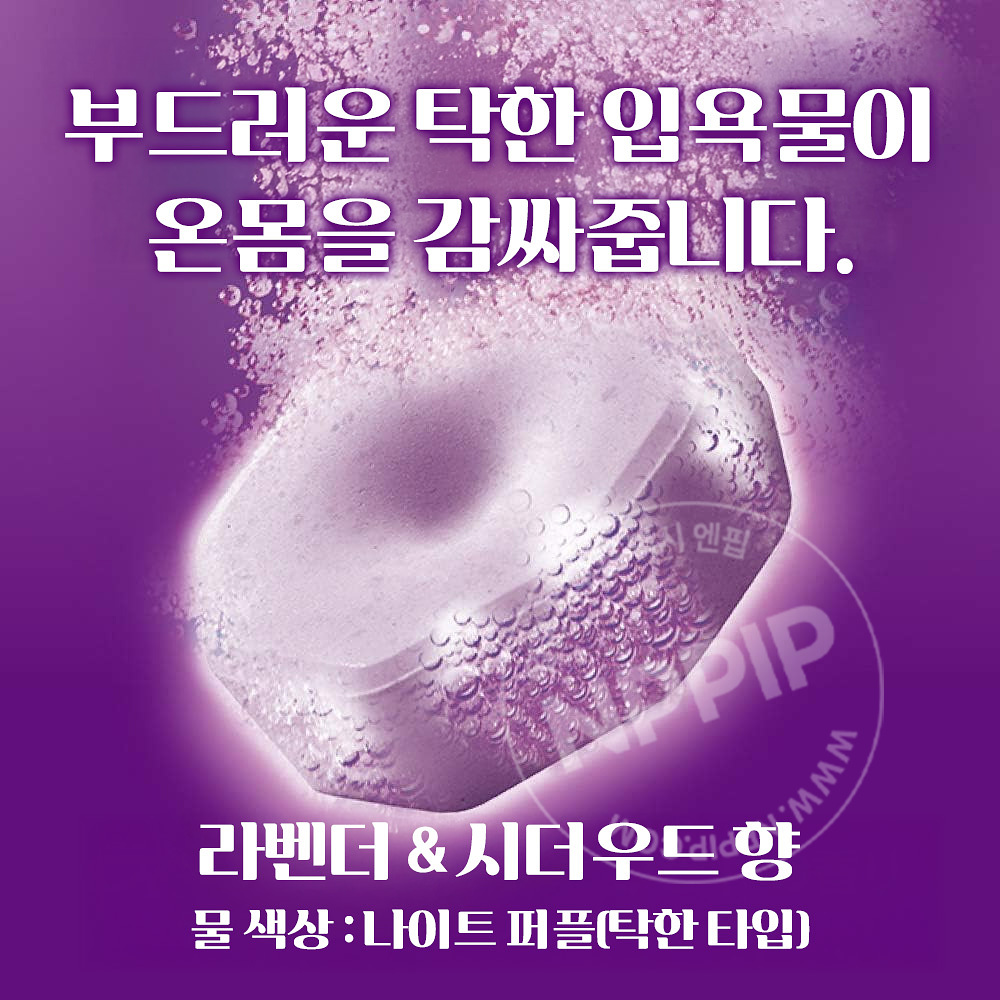 바브 메디큐어 온기 나이트 6정입 입욕제