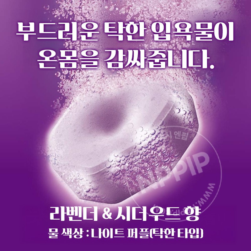 바브 메디큐어 온기 나이트 6정입 입욕제