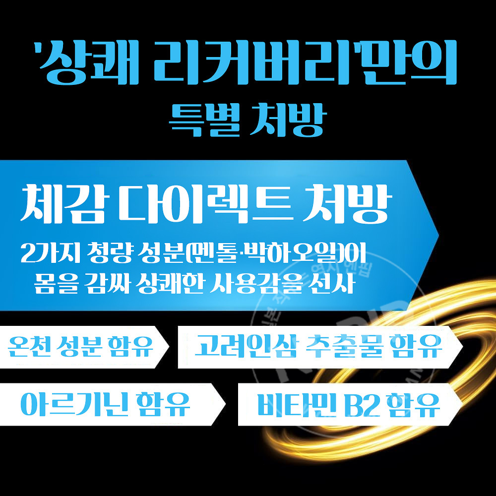 바브 메디큐어 상쾌 리커버리 6정입 입욕제