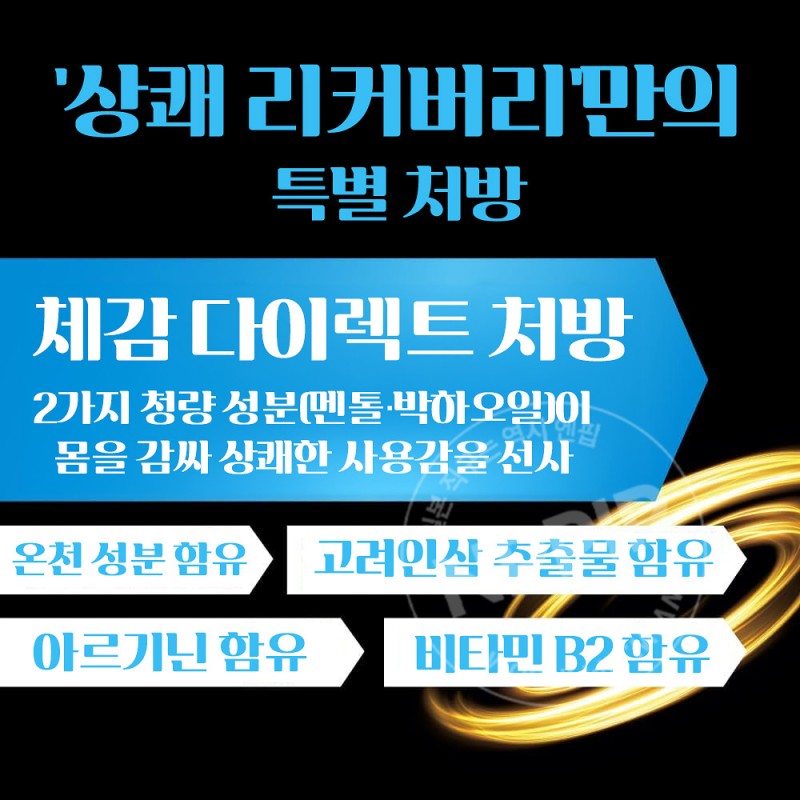 바브 메디큐어 상쾌 리커버리 6정입 입욕제