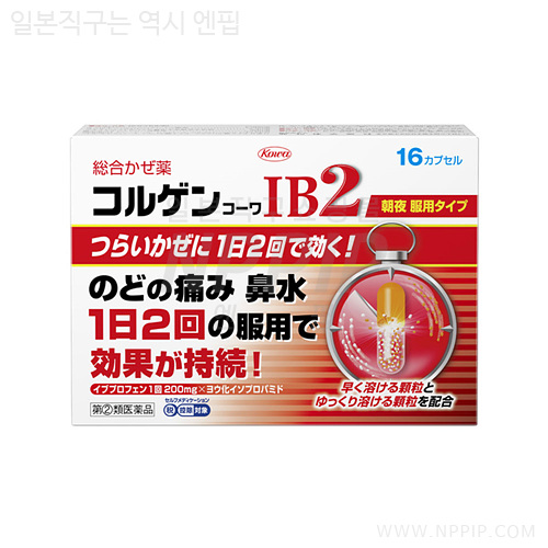 [코와]코르겐코와 IB2 16캡슐