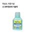 [코와]신 코르겐코와 가글약 60mL