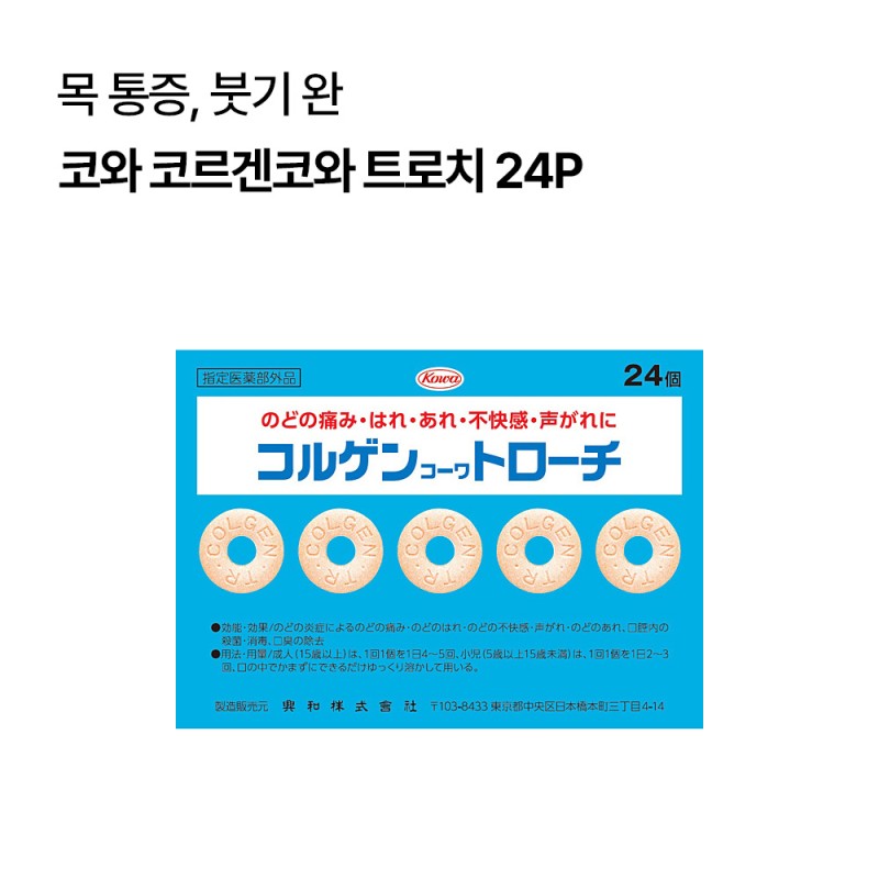 [코와]코르겐코와 트로치 24P