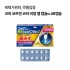 코와 코르겐 코와 비염 젤 캡슐α 48캡슐