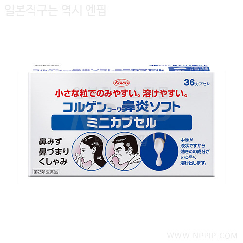 [코와]코르겐코와 비염 소프트 미니캡슐 36 커플