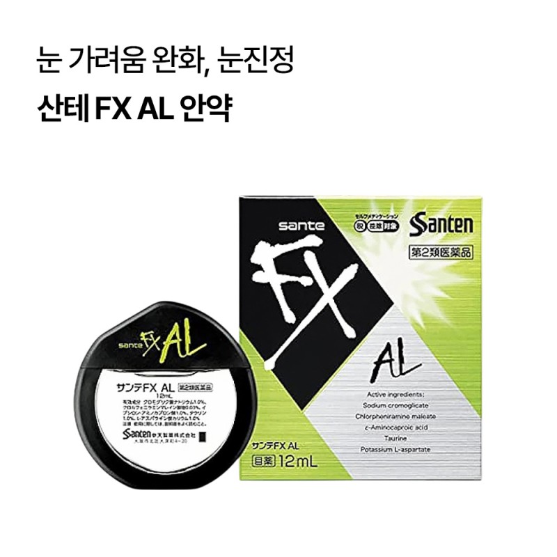 산테 FX AL 안약 12ml