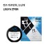 산테 FX 콘택트 12ml