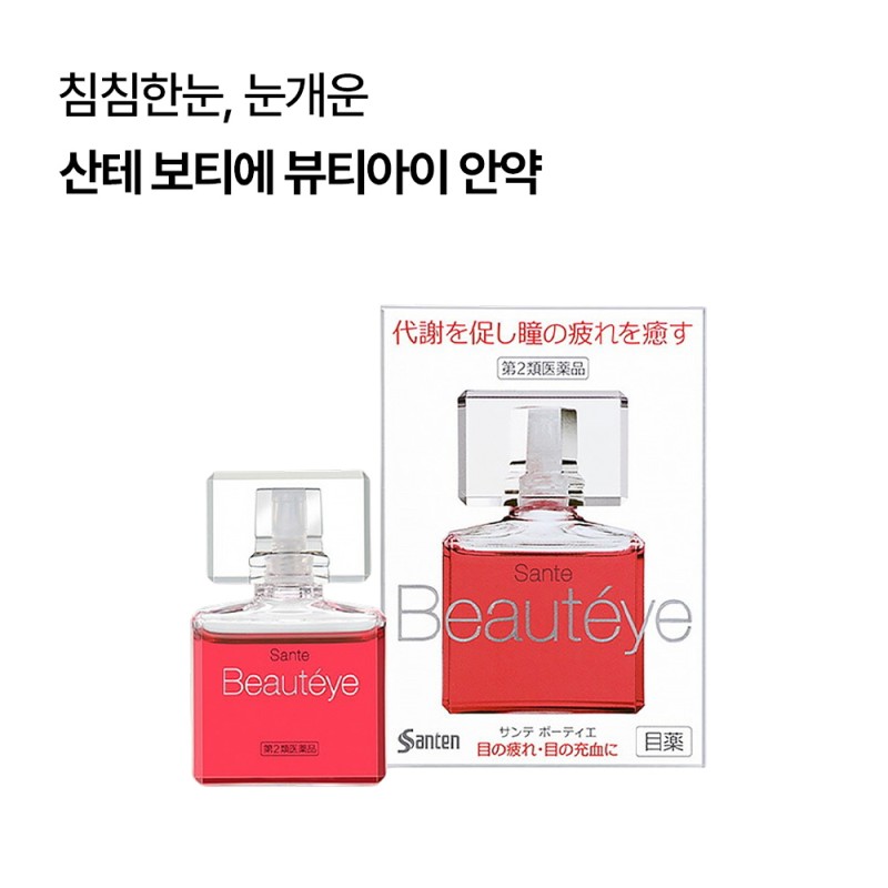 산테 보티에 뷰티아이 안약 12ml