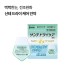 산테 드라이 케어 안약 12ml