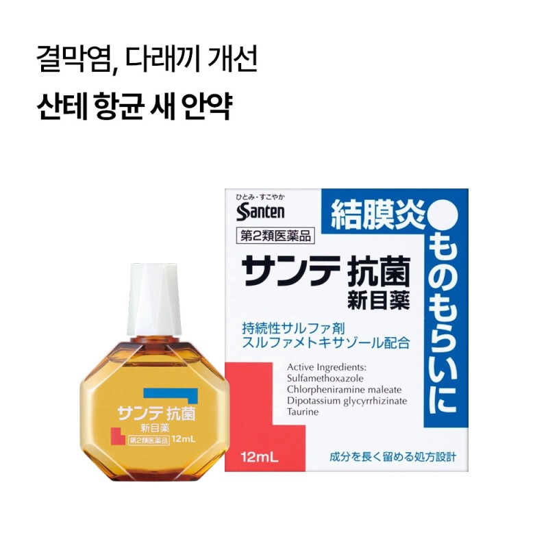 산테 항균 새 안약 12ml
