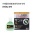 산테 AL 안약 15ml