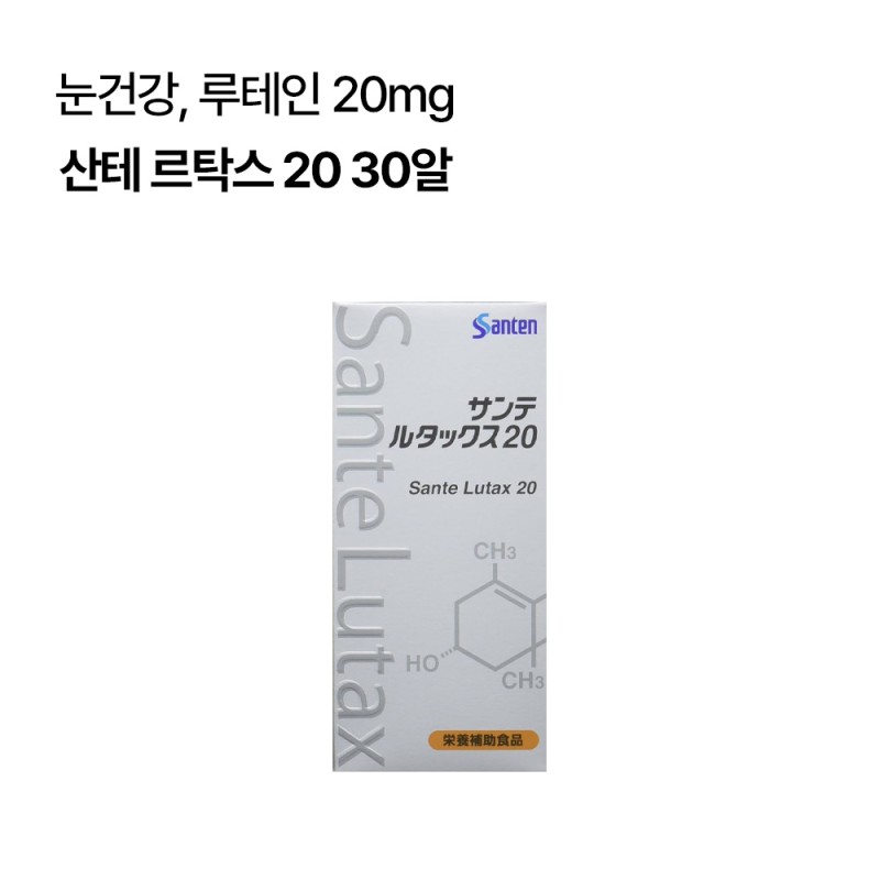 산테 르탁스 20 30알