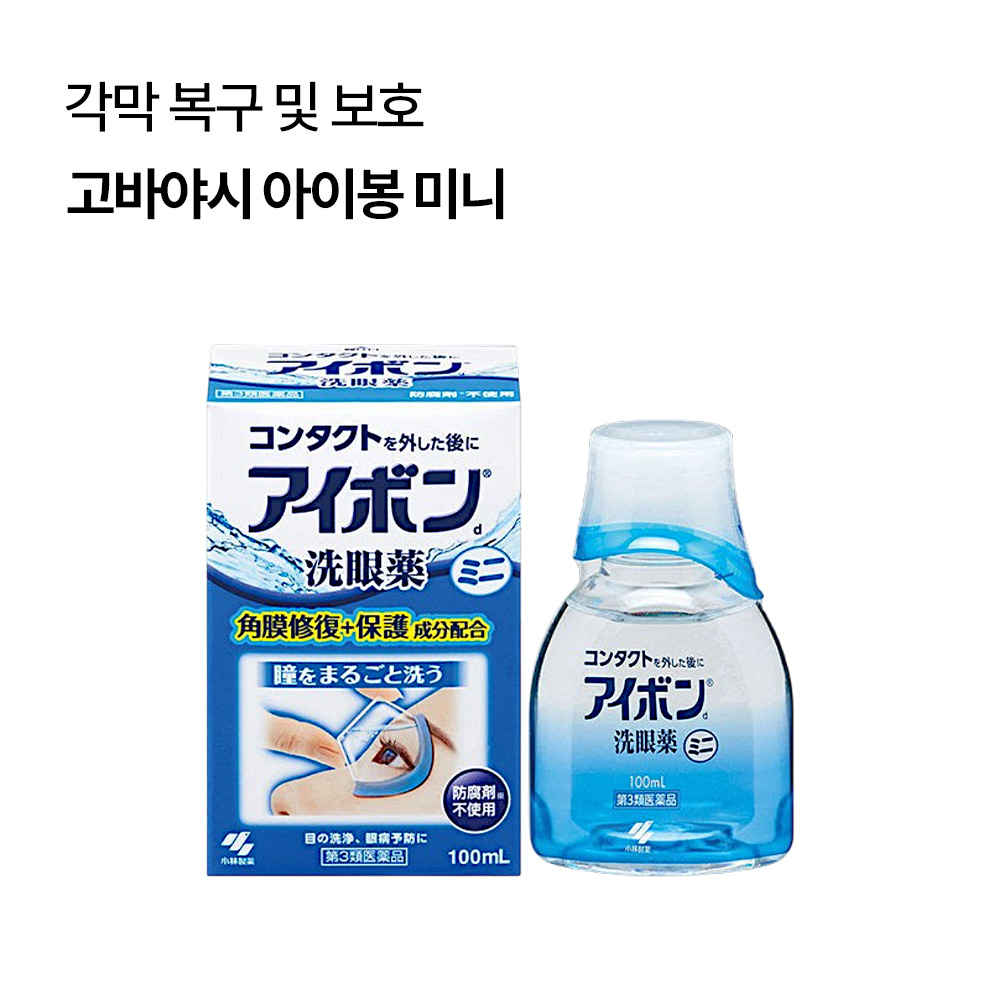 [아이봉 여행세트]아이봉 500ml+아이봉 미니 100ml