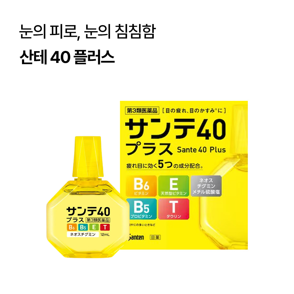 산테 40플러스 12ml+40쿨 12 ml+40골드 12ml+40쾌적 15ml