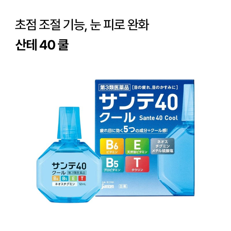 산테 40플러스 12ml+40쿨 12 ml+40골드 12ml+40쾌적 15ml