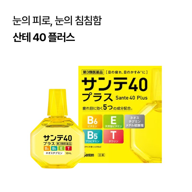 산테 40플러스 12ml+40쿨 12 ml+40골드 12ml+40쾌적 15ml