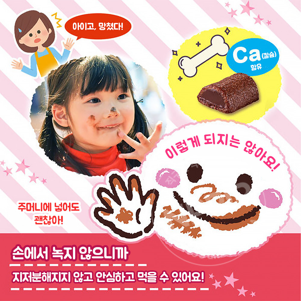 모리나가 베이크 쇼콜라 초콜릿 대용량 101g