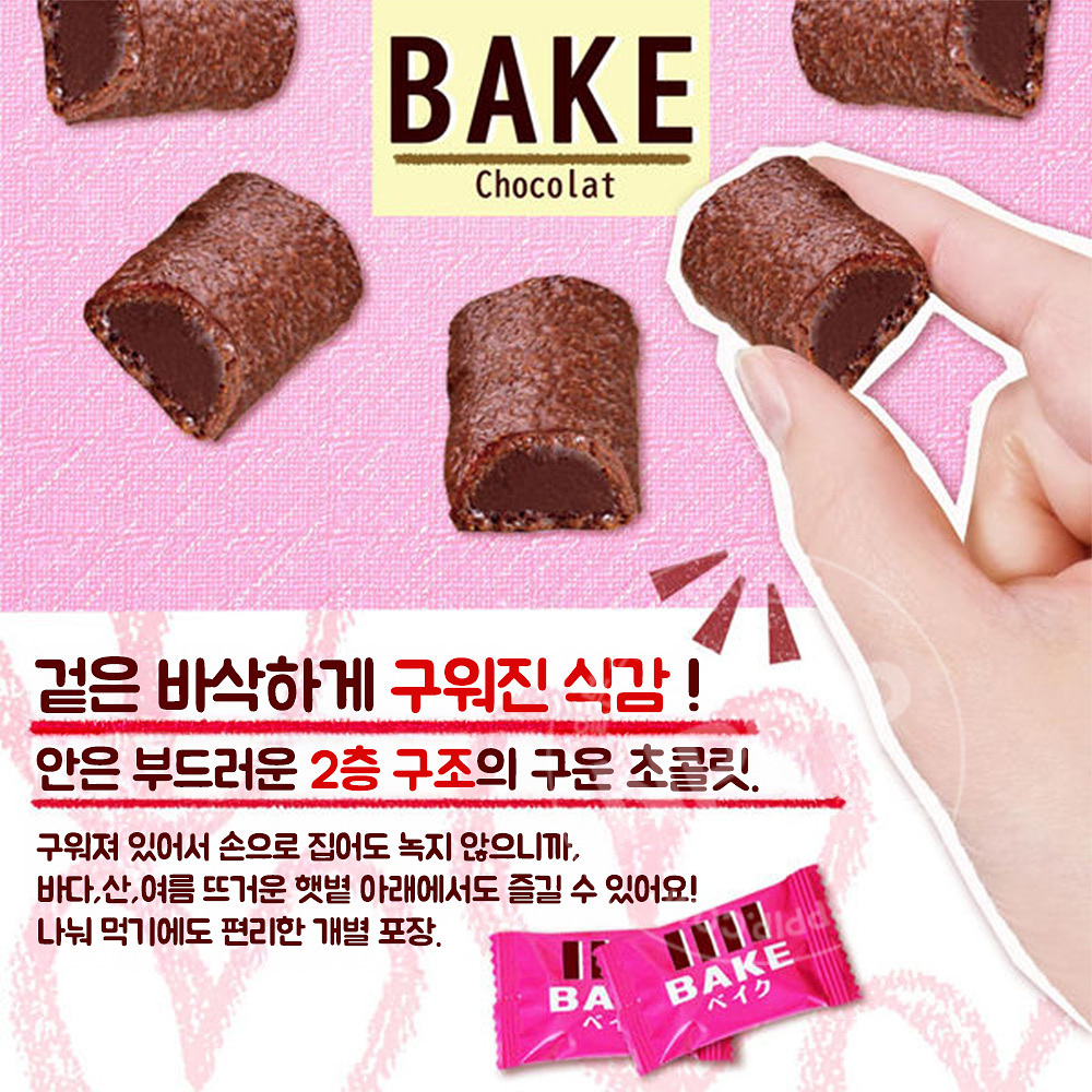 모리나가 베이크 쇼콜라 초콜릿 대용량 101g