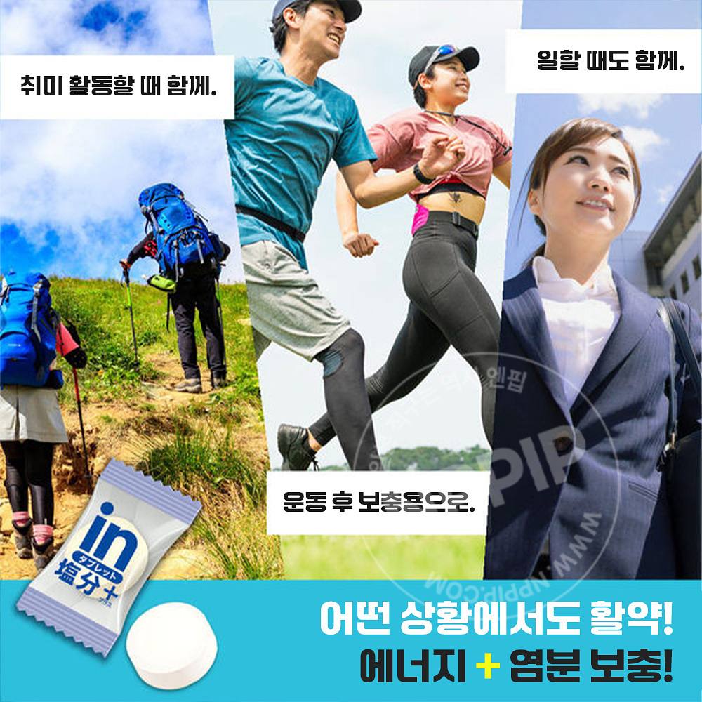 [모리나가]in 태블릿 염분 플러스  80g